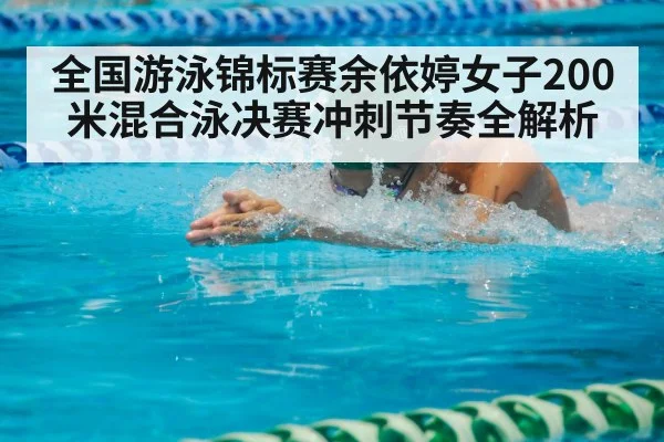 breaststroke swimmer